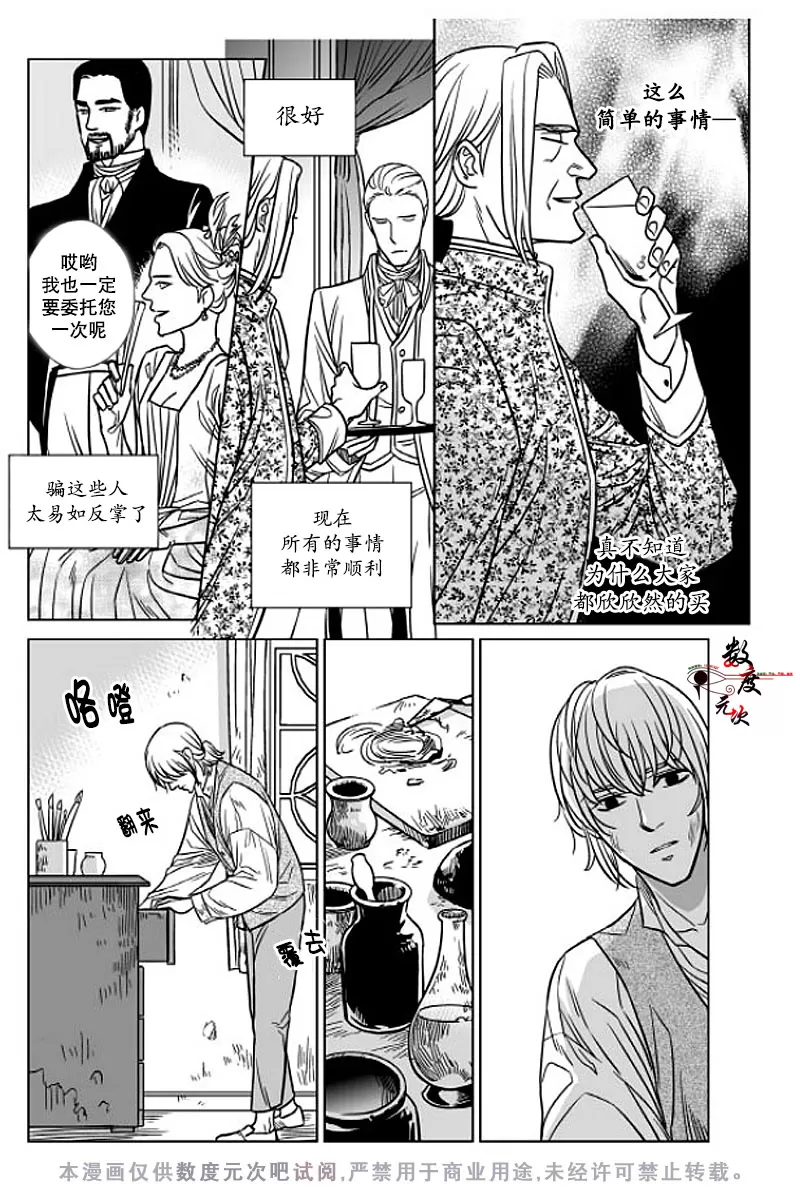 《代理画家》漫画最新章节 第4话 免费下拉式在线观看章节第【15】张图片