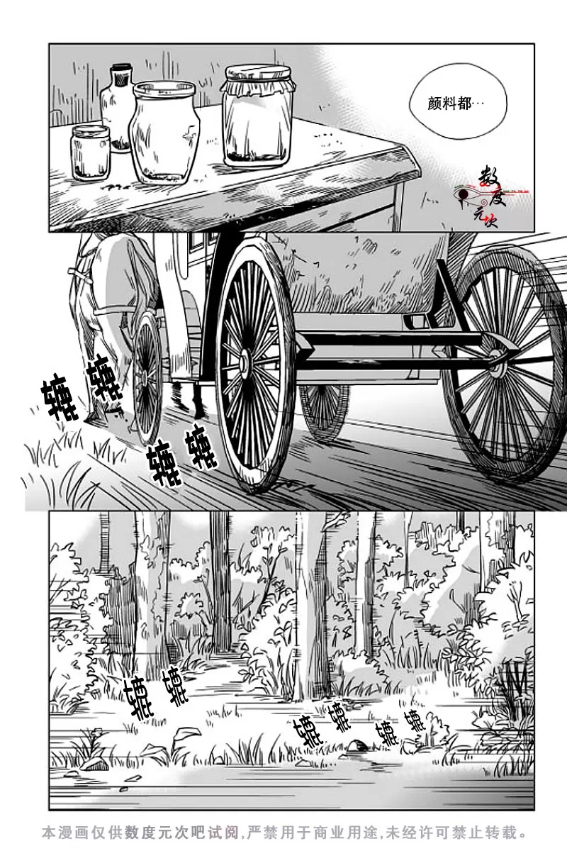 《代理画家》漫画最新章节 第4话 免费下拉式在线观看章节第【16】张图片