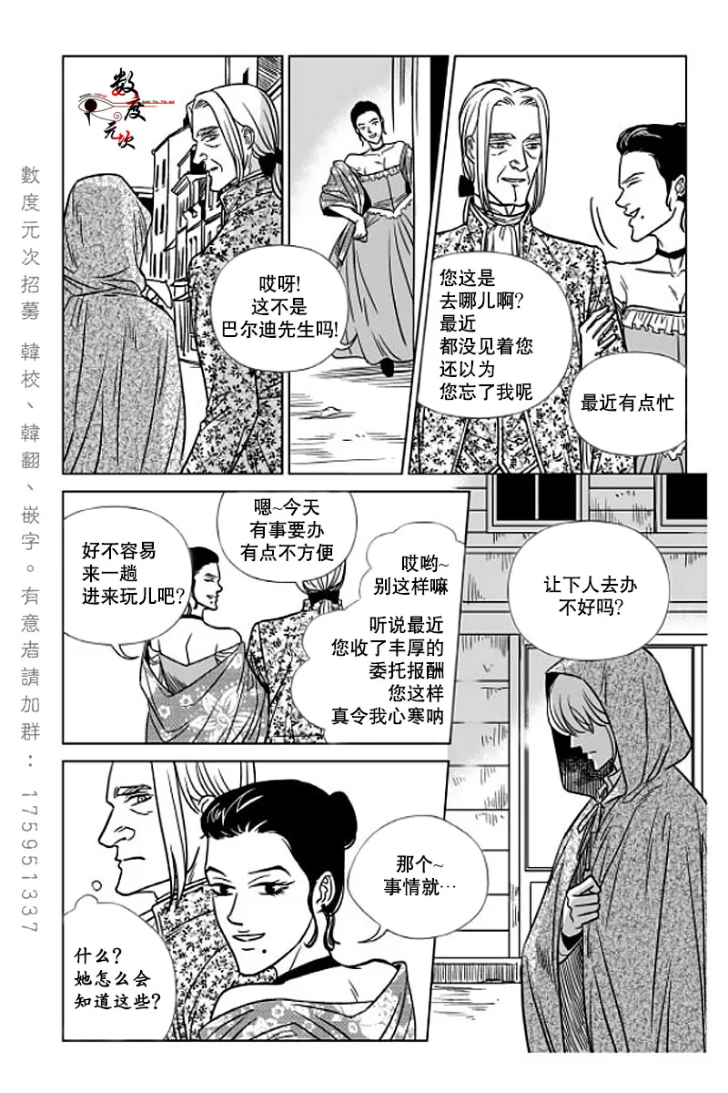 《代理画家》漫画最新章节 第4话 免费下拉式在线观看章节第【18】张图片