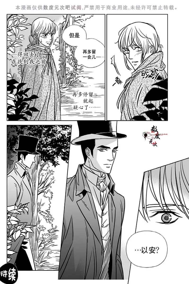 《代理画家》漫画最新章节 第4话 免费下拉式在线观看章节第【24】张图片