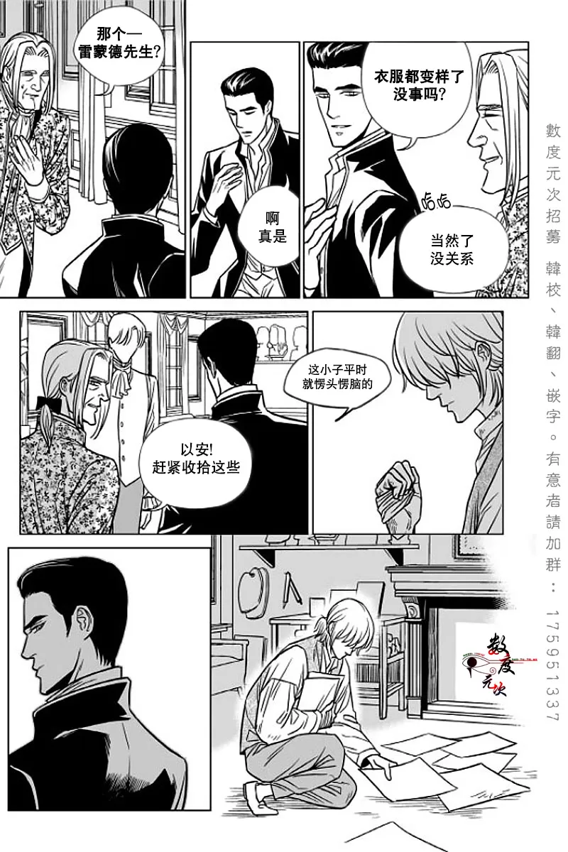 《代理画家》漫画最新章节 第4话 免费下拉式在线观看章节第【5】张图片