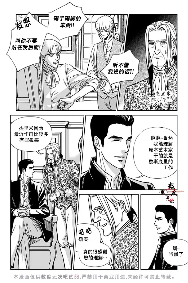 《代理画家》漫画最新章节 第4话 免费下拉式在线观看章节第【6】张图片