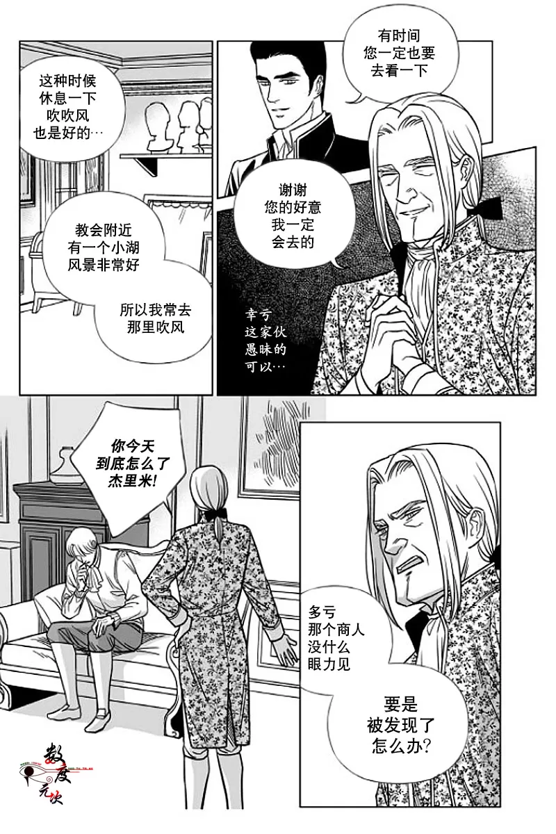 《代理画家》漫画最新章节 第4话 免费下拉式在线观看章节第【7】张图片