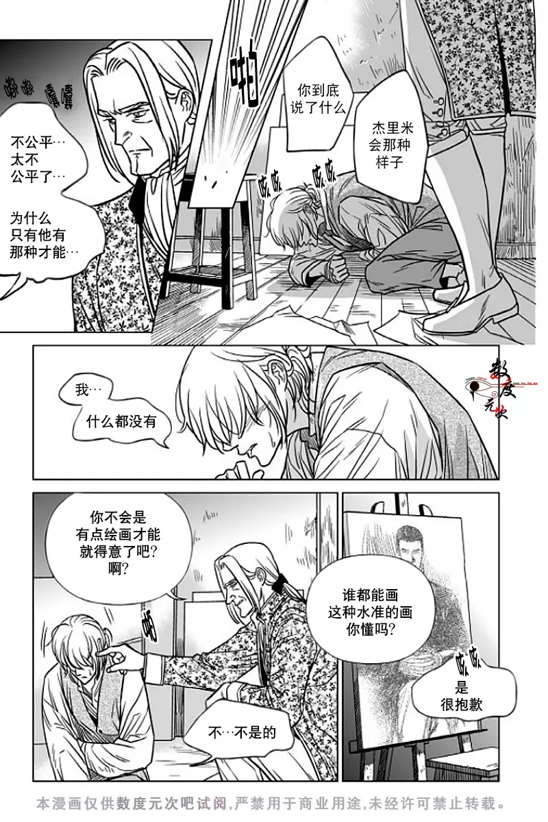 《代理画家》漫画最新章节 第4话 免费下拉式在线观看章节第【9】张图片