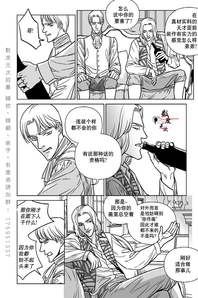 《代理画家》漫画最新章节 第3话 免费下拉式在线观看章节第【10】张图片