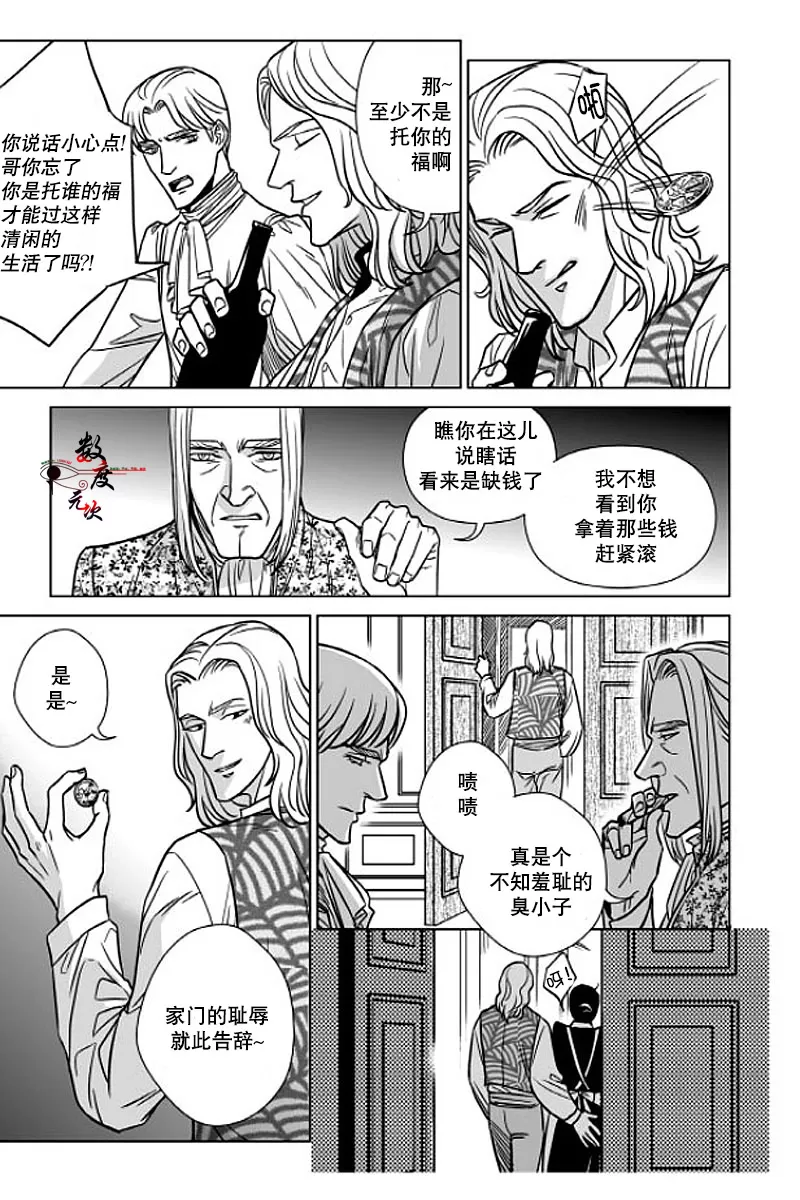 《代理画家》漫画最新章节 第3话 免费下拉式在线观看章节第【11】张图片