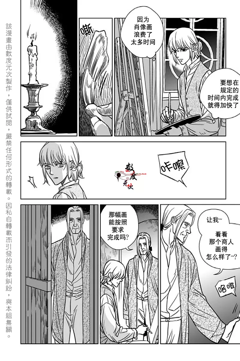 《代理画家》漫画最新章节 第3话 免费下拉式在线观看章节第【12】张图片