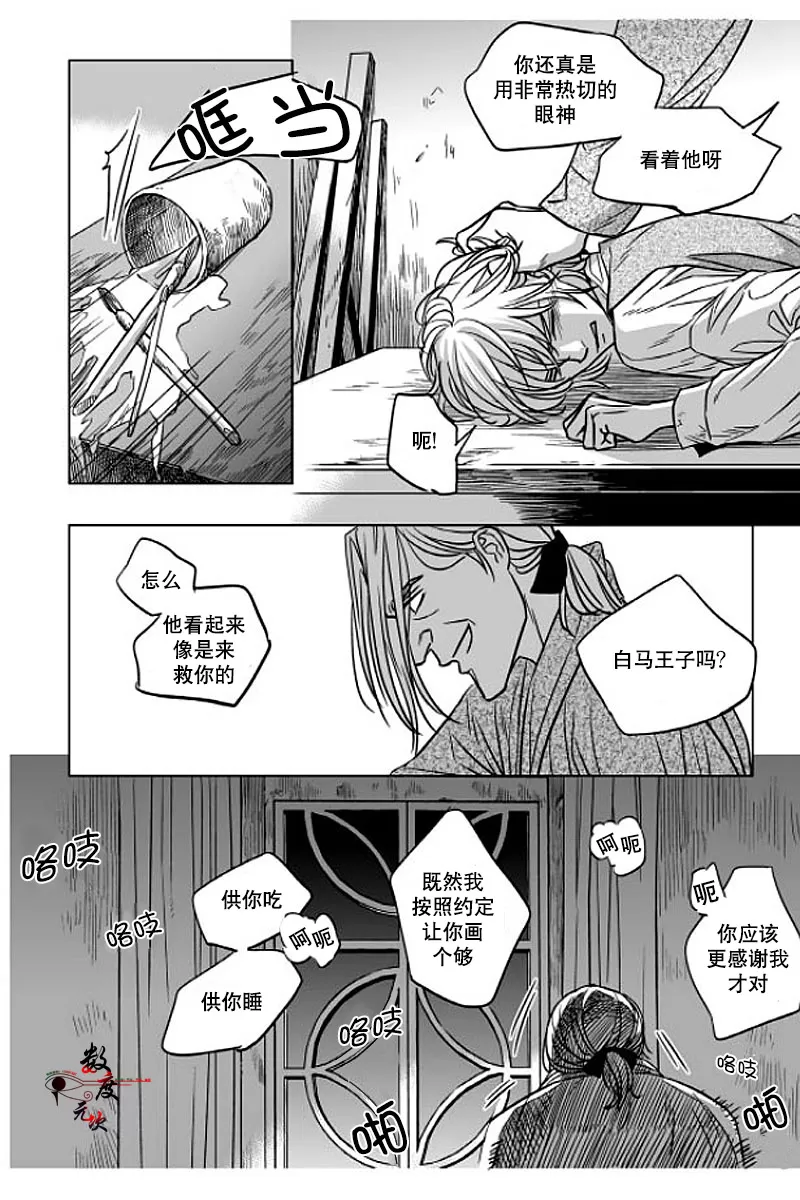 《代理画家》漫画最新章节 第3话 免费下拉式在线观看章节第【14】张图片