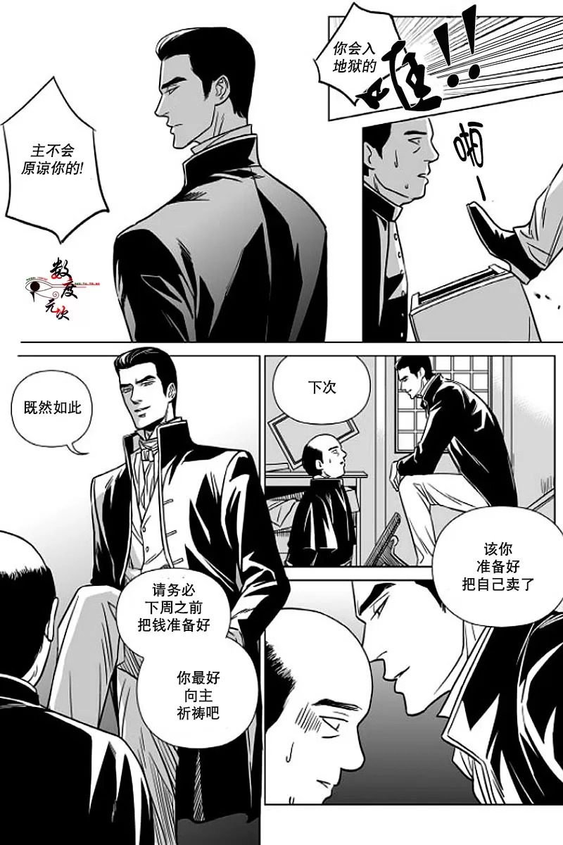 《代理画家》漫画最新章节 第3话 免费下拉式在线观看章节第【18】张图片