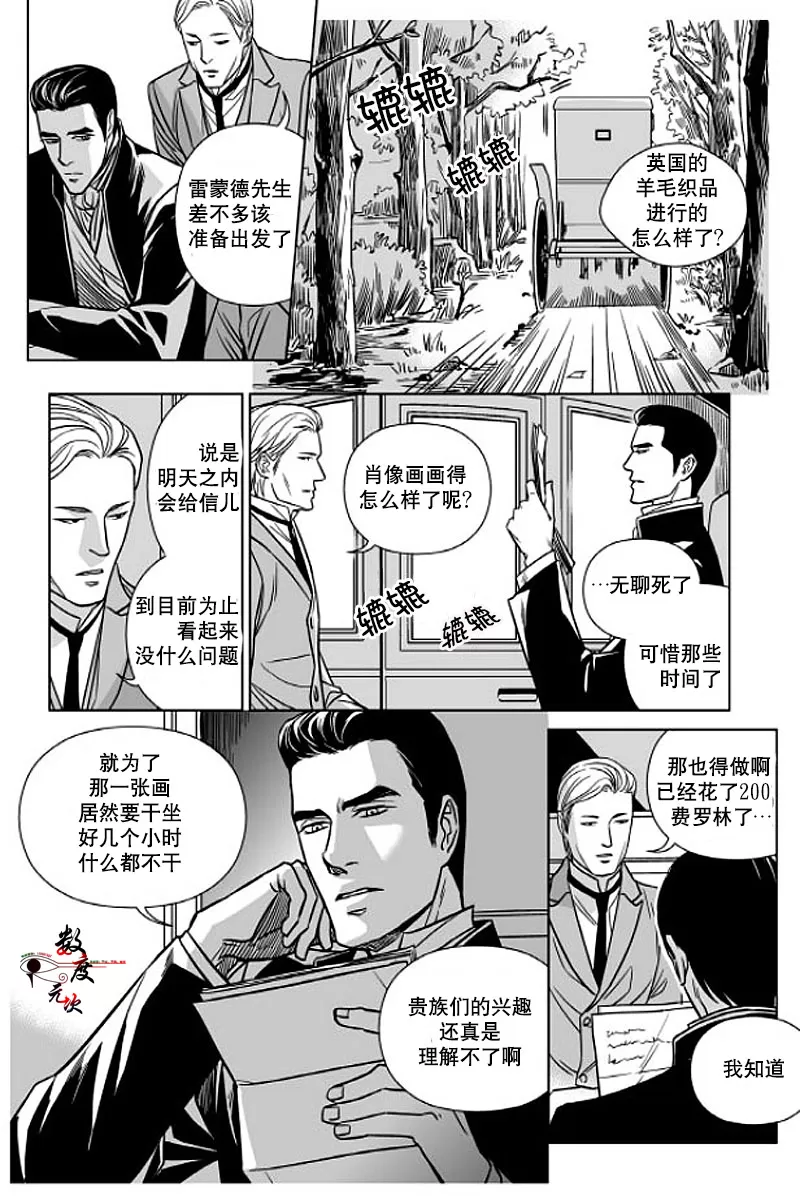 《代理画家》漫画最新章节 第3话 免费下拉式在线观看章节第【19】张图片