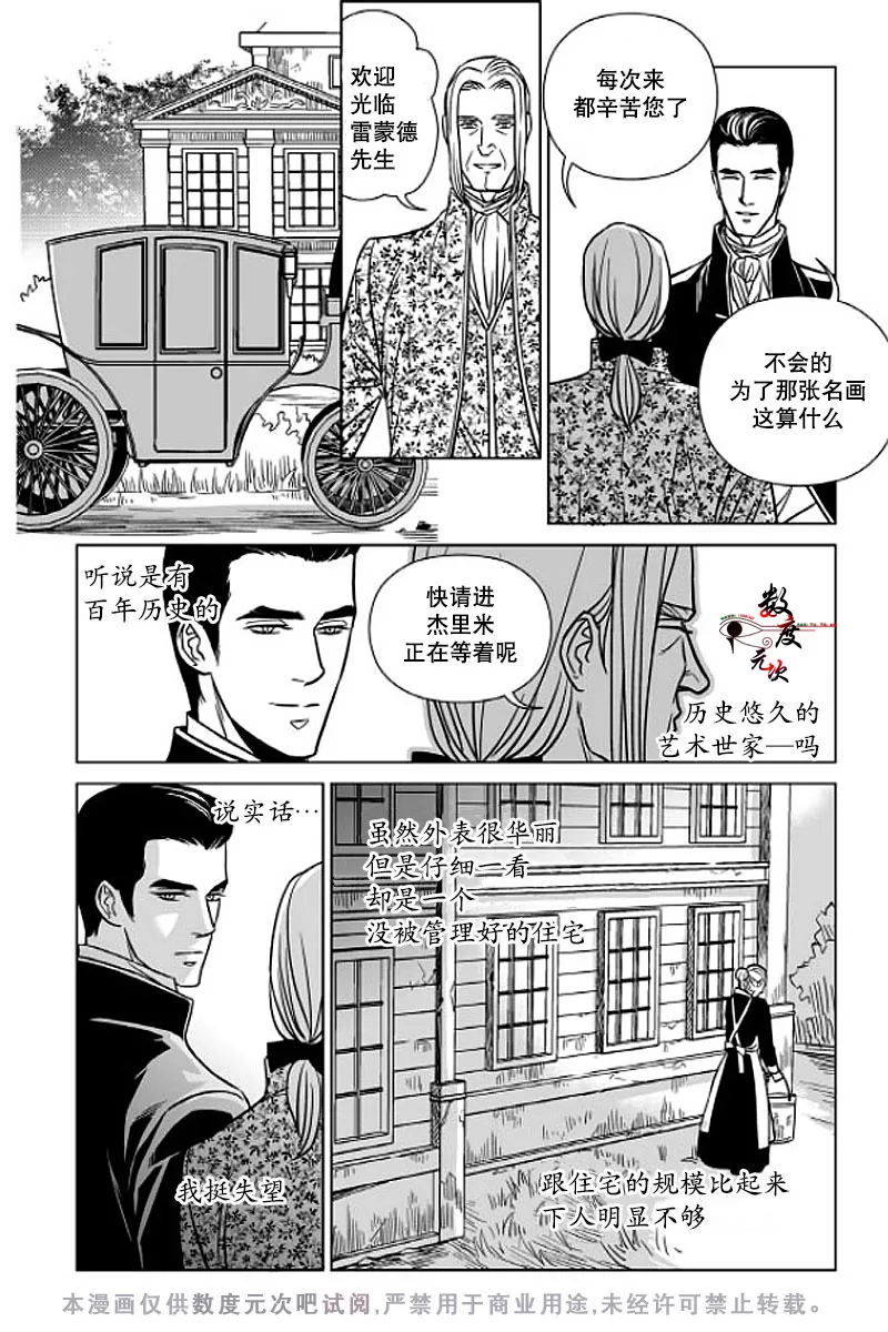 《代理画家》漫画最新章节 第3话 免费下拉式在线观看章节第【20】张图片