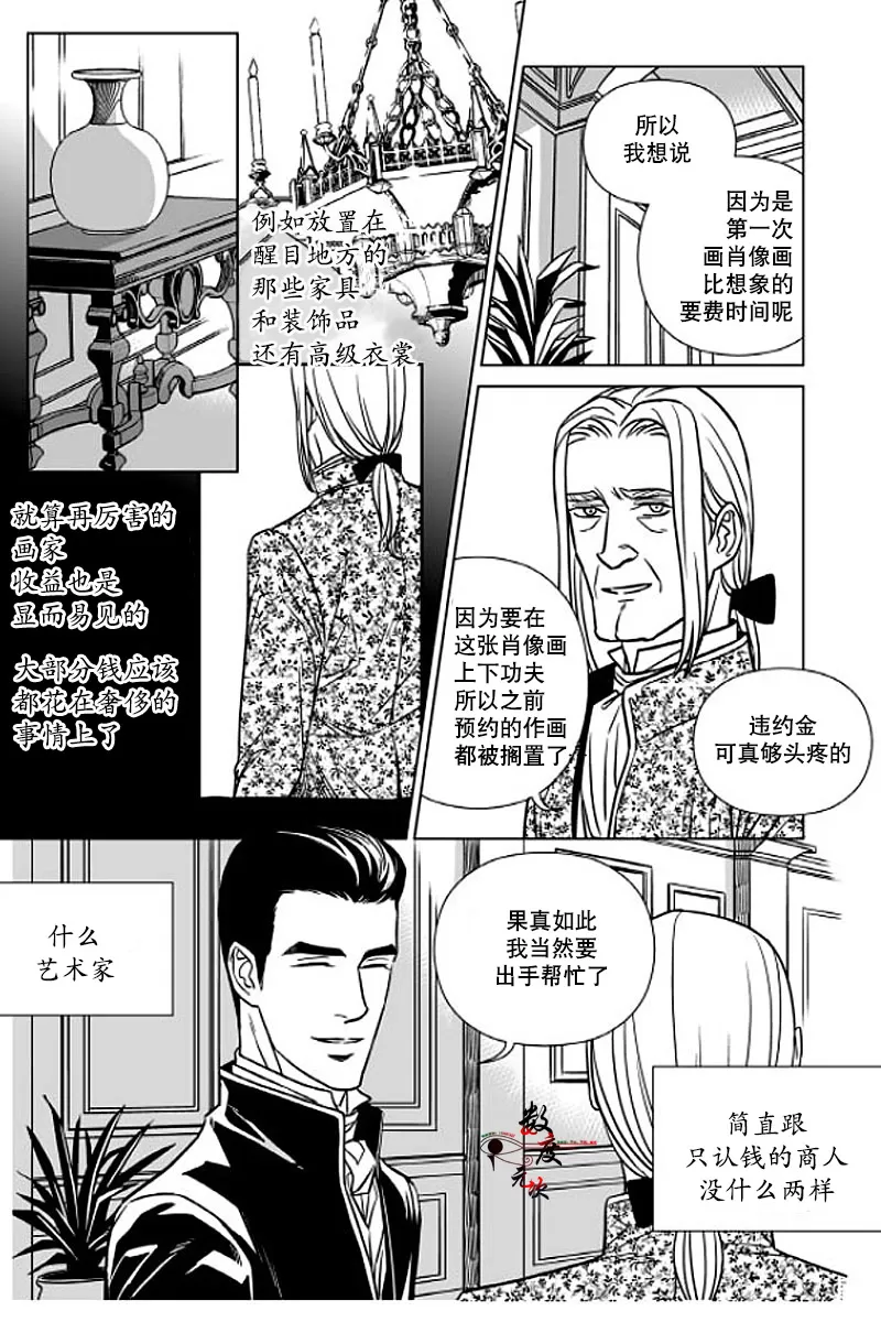 《代理画家》漫画最新章节 第3话 免费下拉式在线观看章节第【21】张图片