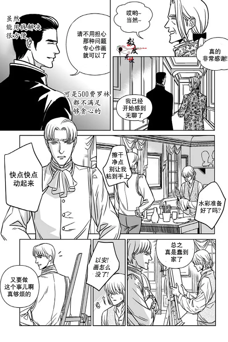 《代理画家》漫画最新章节 第3话 免费下拉式在线观看章节第【22】张图片