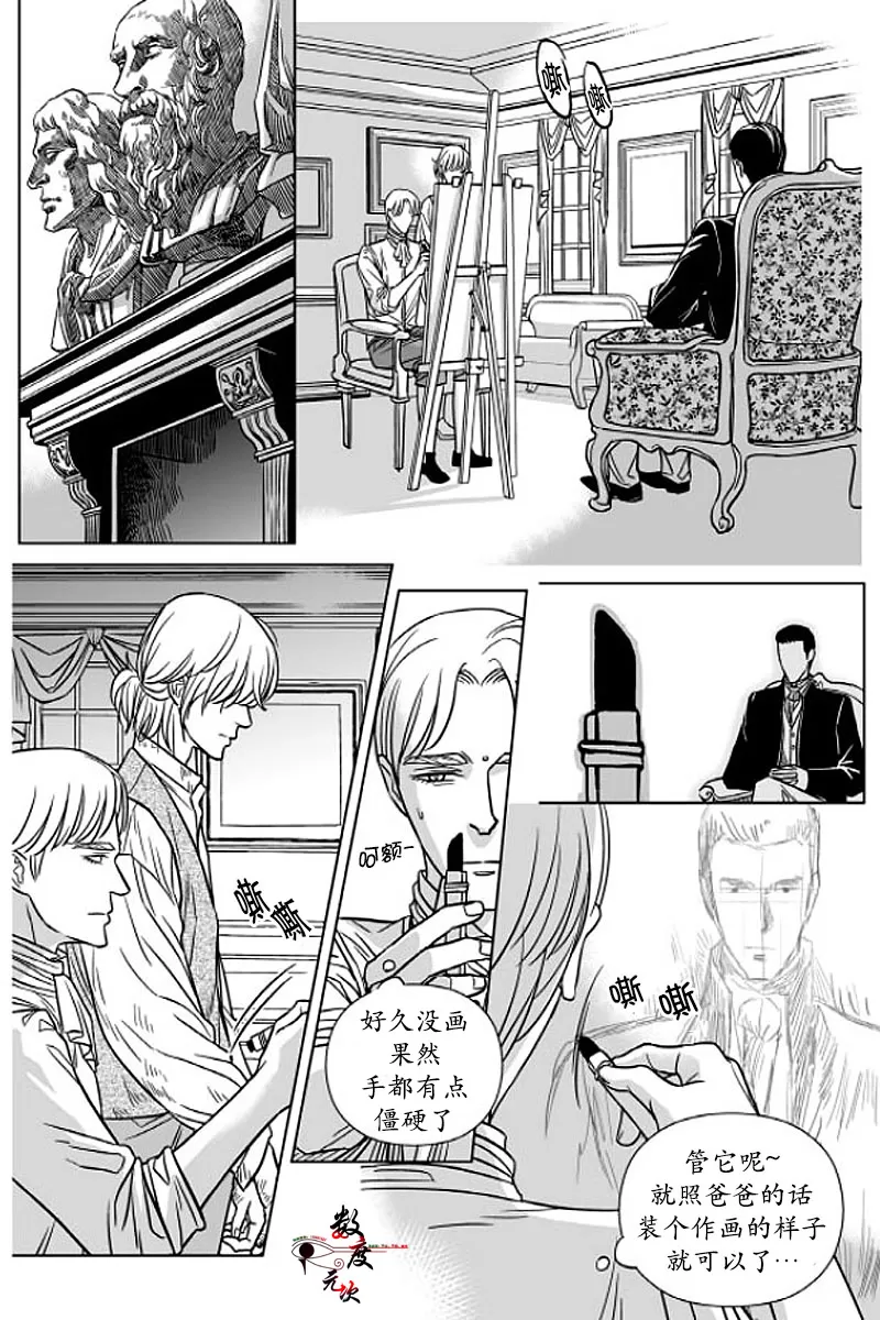 《代理画家》漫画最新章节 第3话 免费下拉式在线观看章节第【3】张图片