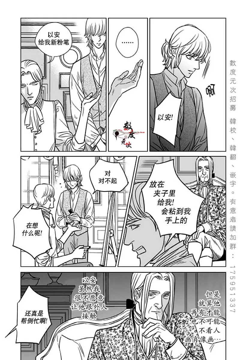 《代理画家》漫画最新章节 第3话 免费下拉式在线观看章节第【4】张图片