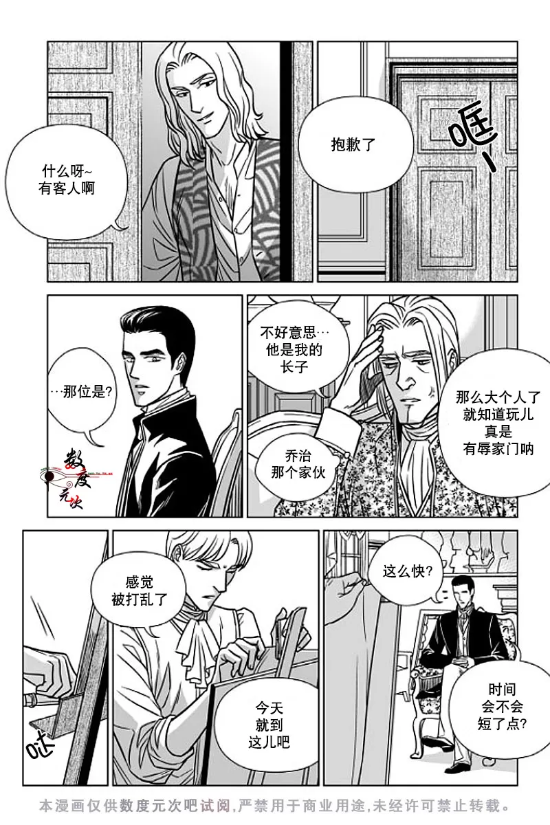 《代理画家》漫画最新章节 第3话 免费下拉式在线观看章节第【6】张图片