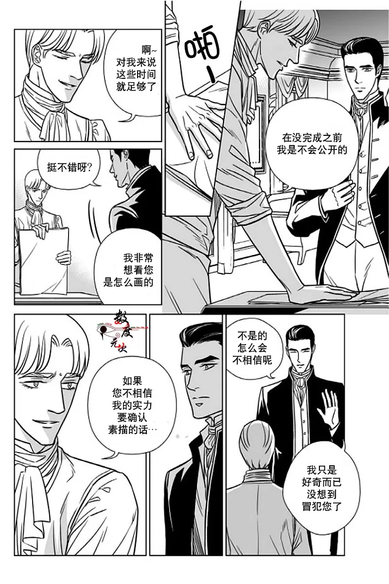 《代理画家》漫画最新章节 第3话 免费下拉式在线观看章节第【7】张图片