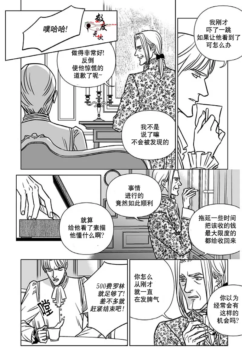 《代理画家》漫画最新章节 第3话 免费下拉式在线观看章节第【8】张图片