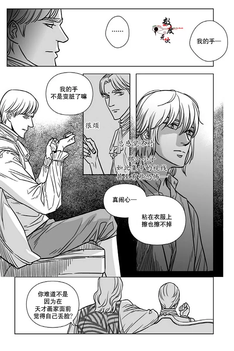 《代理画家》漫画最新章节 第3话 免费下拉式在线观看章节第【9】张图片