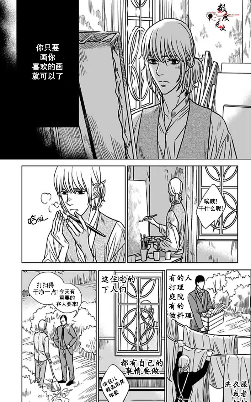 《代理画家》漫画最新章节 第2话 免费下拉式在线观看章节第【11】张图片