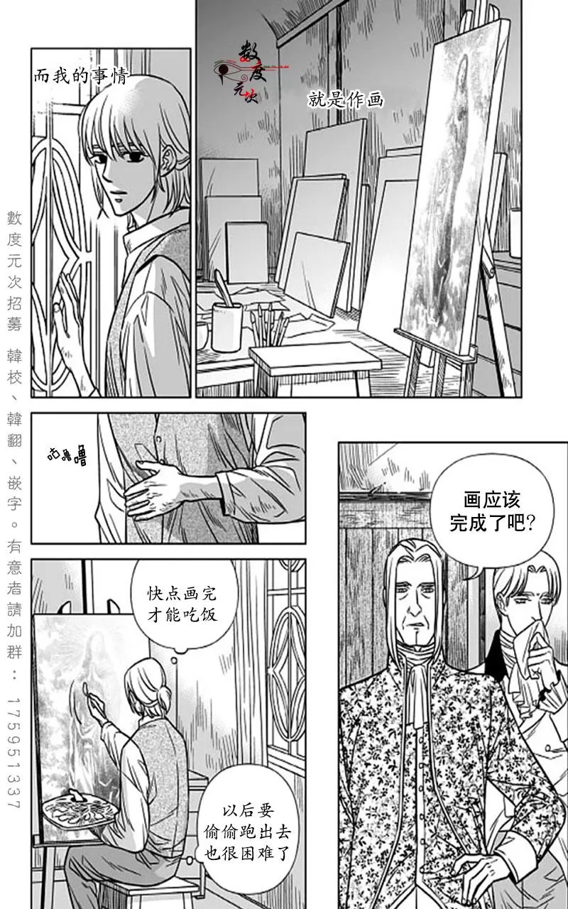 《代理画家》漫画最新章节 第2话 免费下拉式在线观看章节第【13】张图片