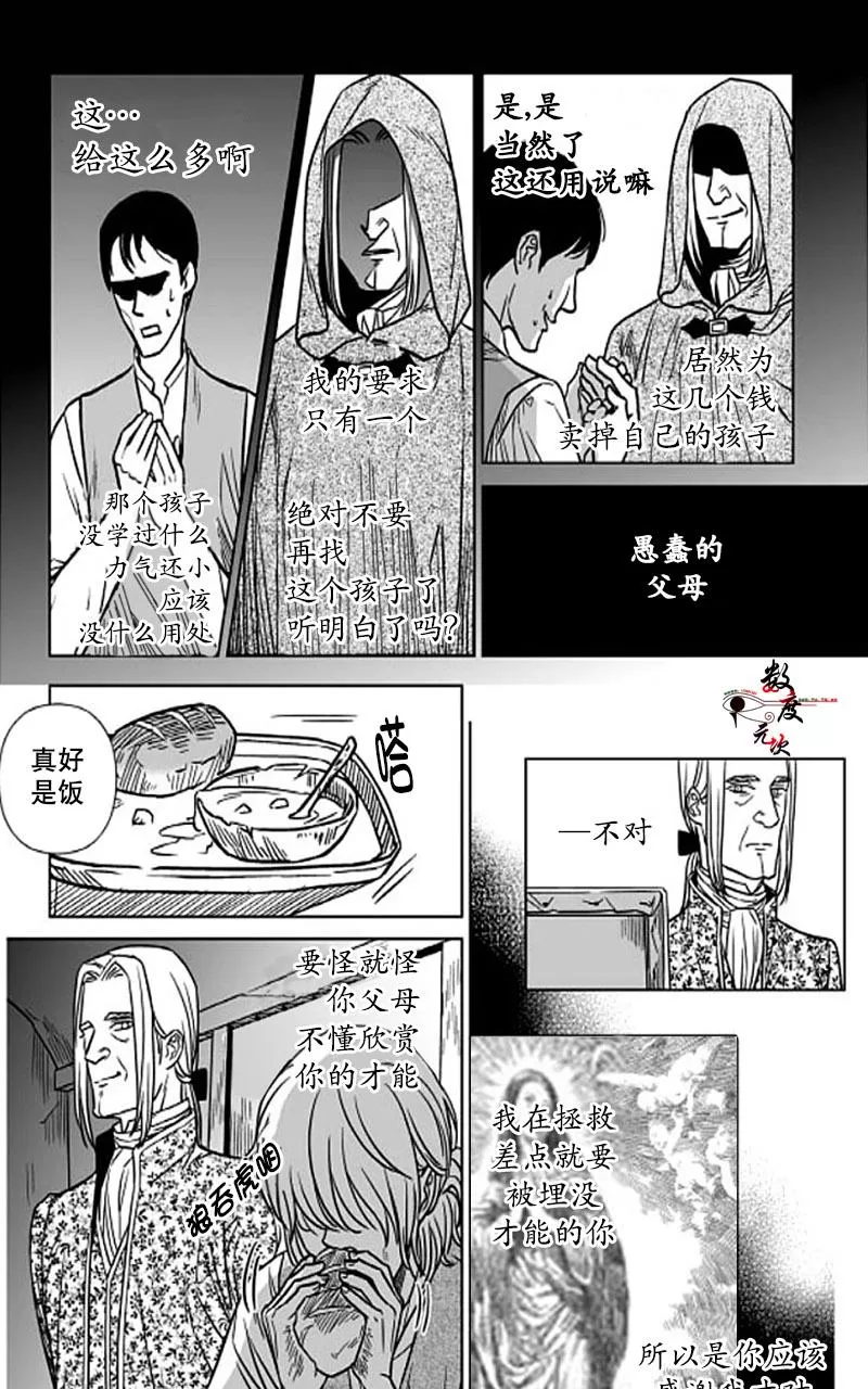 《代理画家》漫画最新章节 第2话 免费下拉式在线观看章节第【17】张图片