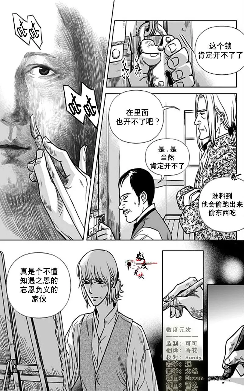 《代理画家》漫画最新章节 第2话 免费下拉式在线观看章节第【2】张图片