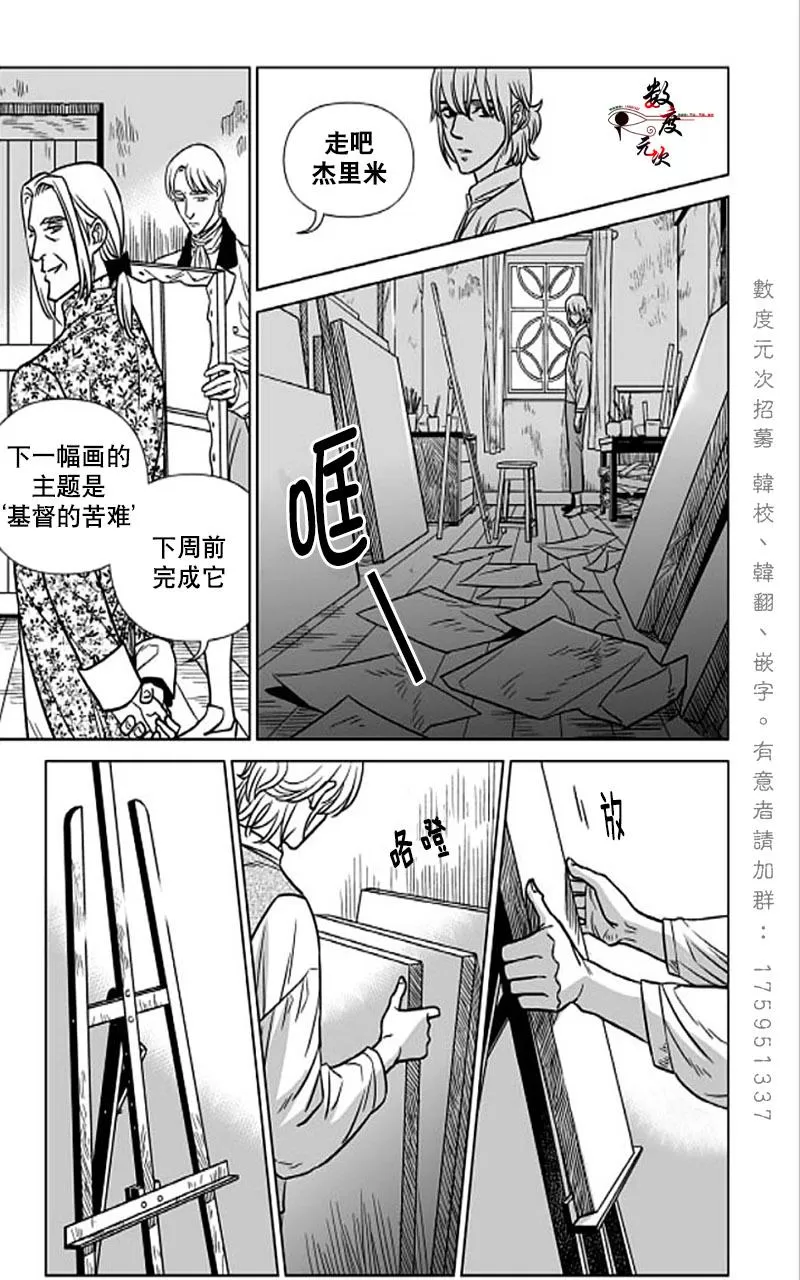 《代理画家》漫画最新章节 第2话 免费下拉式在线观看章节第【21】张图片