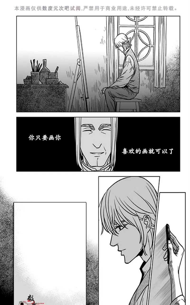 《代理画家》漫画最新章节 第2话 免费下拉式在线观看章节第【23】张图片