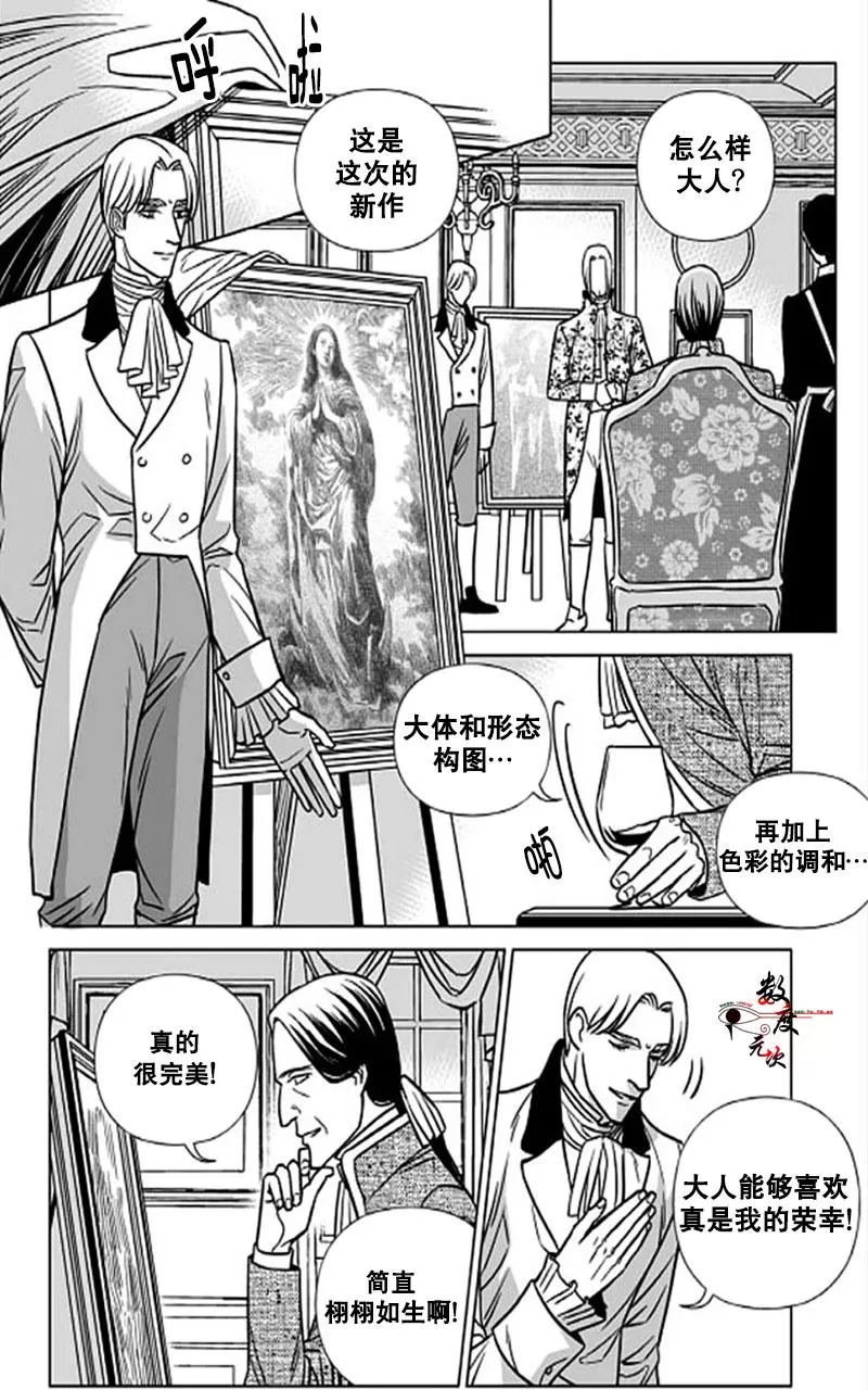 《代理画家》漫画最新章节 第2话 免费下拉式在线观看章节第【25】张图片