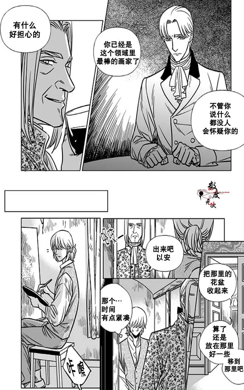 《代理画家》漫画最新章节 第2话 免费下拉式在线观看章节第【31】张图片