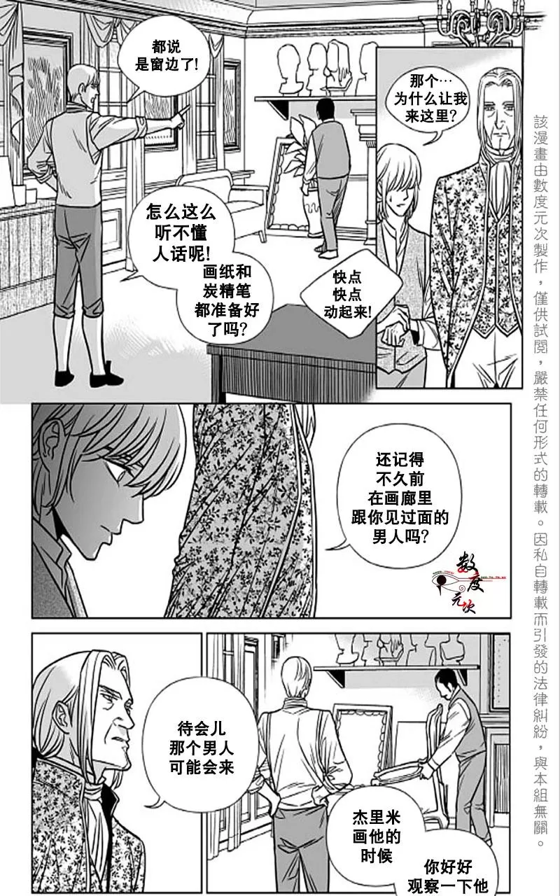 《代理画家》漫画最新章节 第2话 免费下拉式在线观看章节第【33】张图片