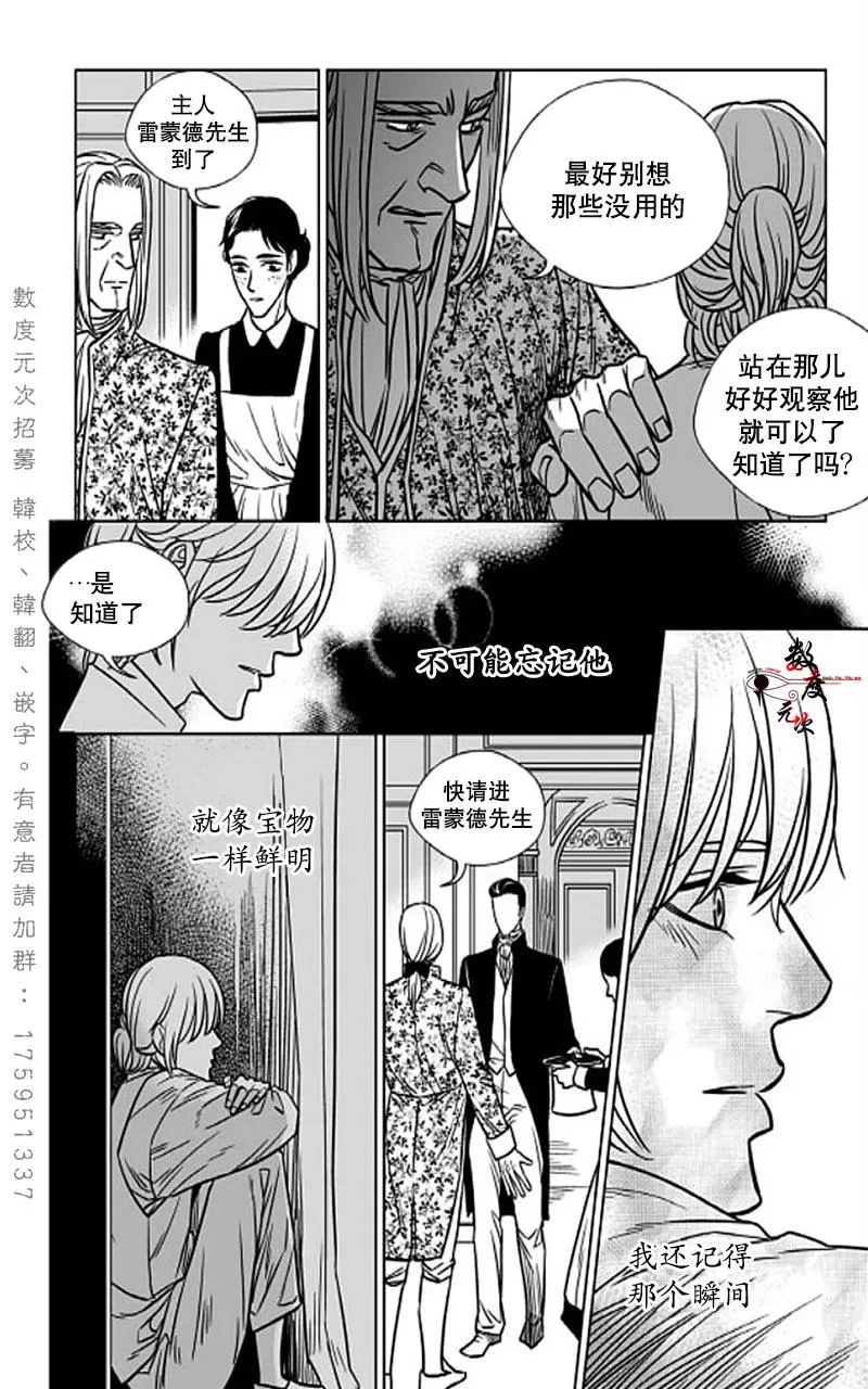 《代理画家》漫画最新章节 第2话 免费下拉式在线观看章节第【35】张图片