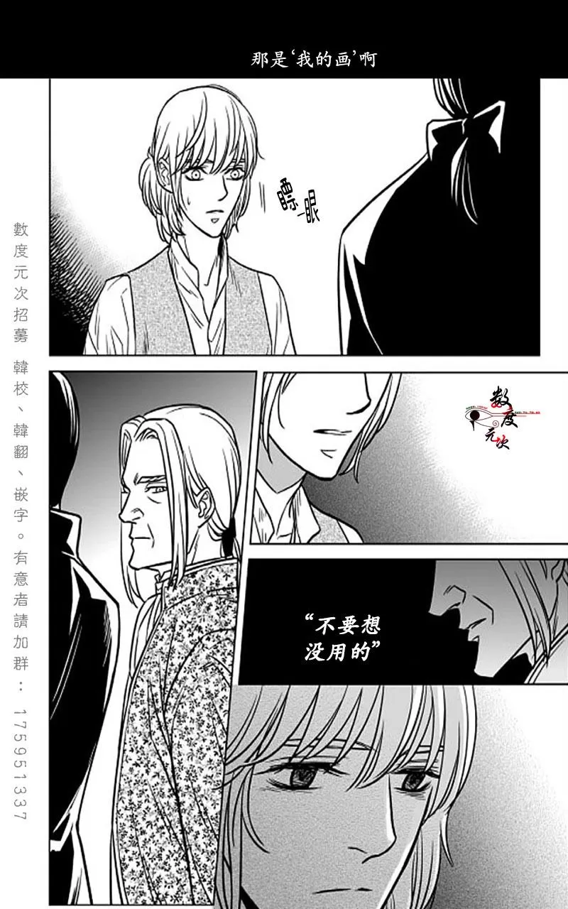 《代理画家》漫画最新章节 第2话 免费下拉式在线观看章节第【43】张图片