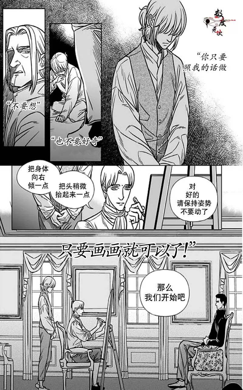 《代理画家》漫画最新章节 第2话 免费下拉式在线观看章节第【45】张图片