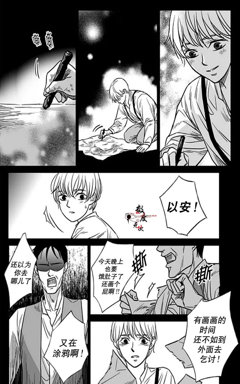 《代理画家》漫画最新章节 第2话 免费下拉式在线观看章节第【5】张图片