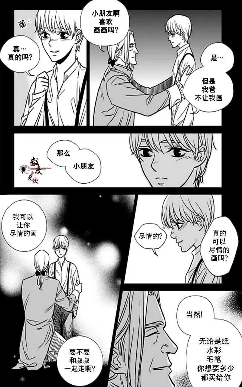 《代理画家》漫画最新章节 第2话 免费下拉式在线观看章节第【9】张图片