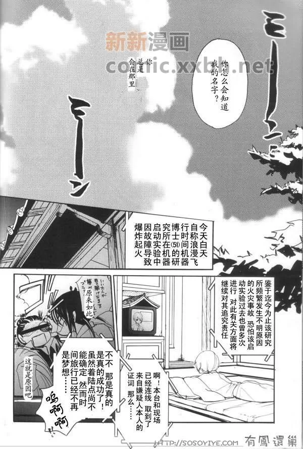 《远夏》漫画最新章节 第1话 免费下拉式在线观看章节第【25】张图片