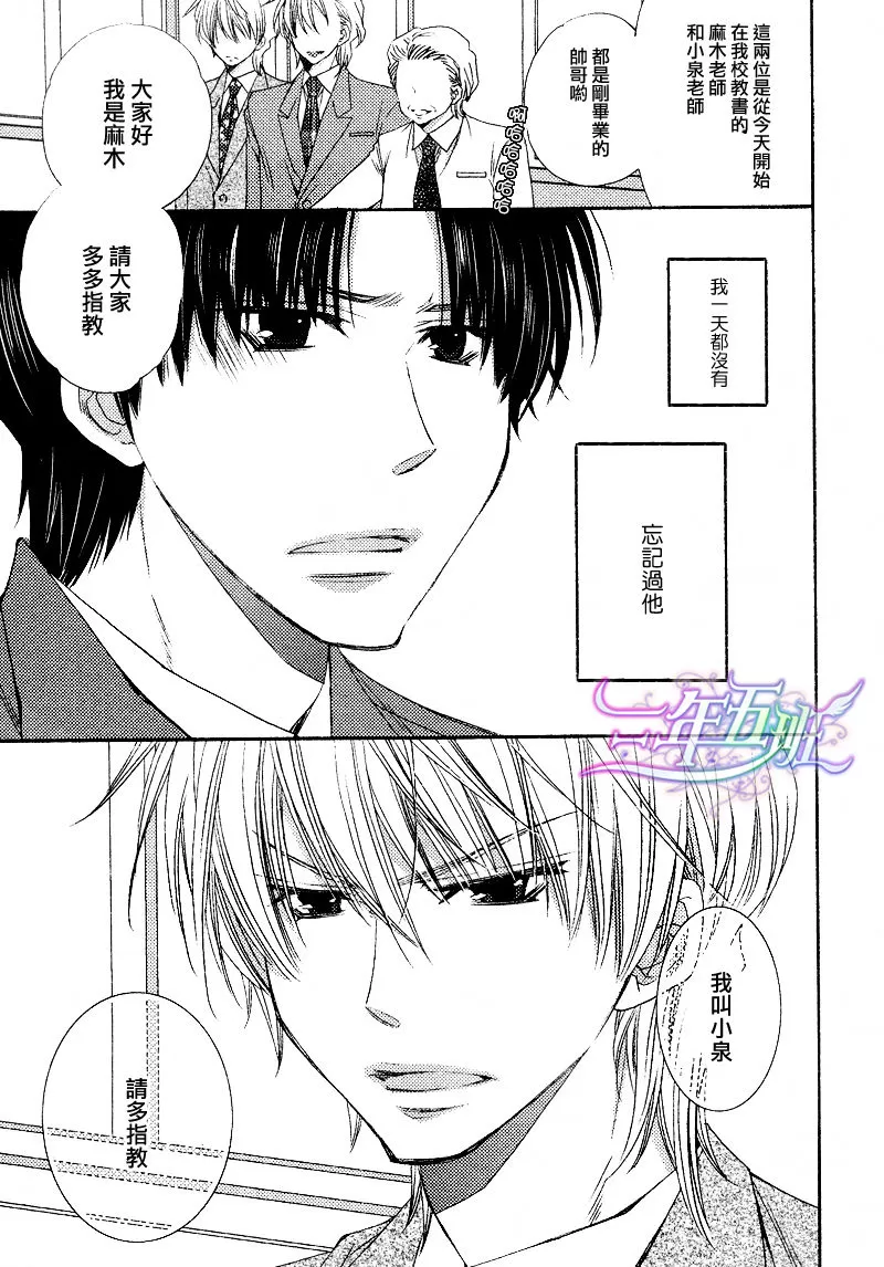 《爱恋之时》漫画最新章节 第1话 免费下拉式在线观看章节第【2】张图片