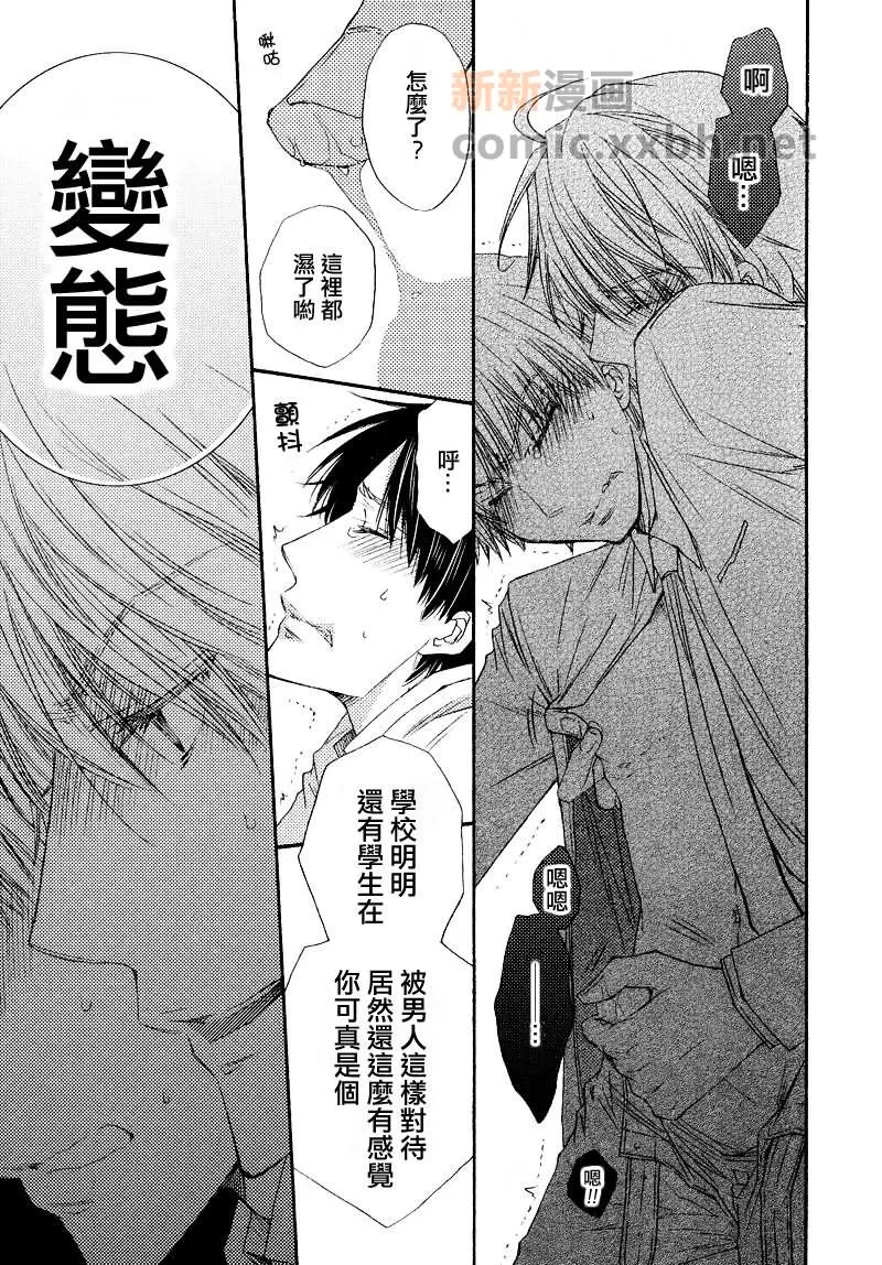 《爱恋之时》漫画最新章节 第1话 免费下拉式在线观看章节第【24】张图片