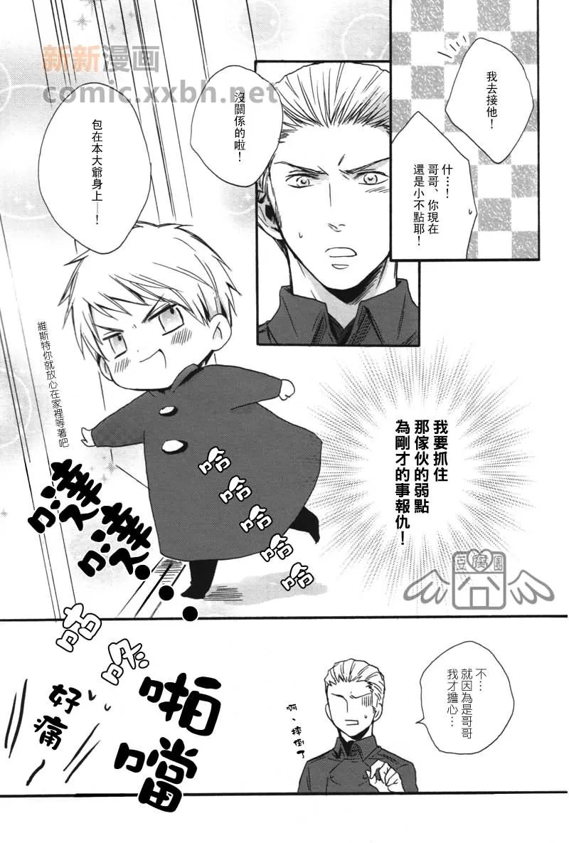 《就算一个人也做得到》漫画最新章节 第1话 免费下拉式在线观看章节第【12】张图片