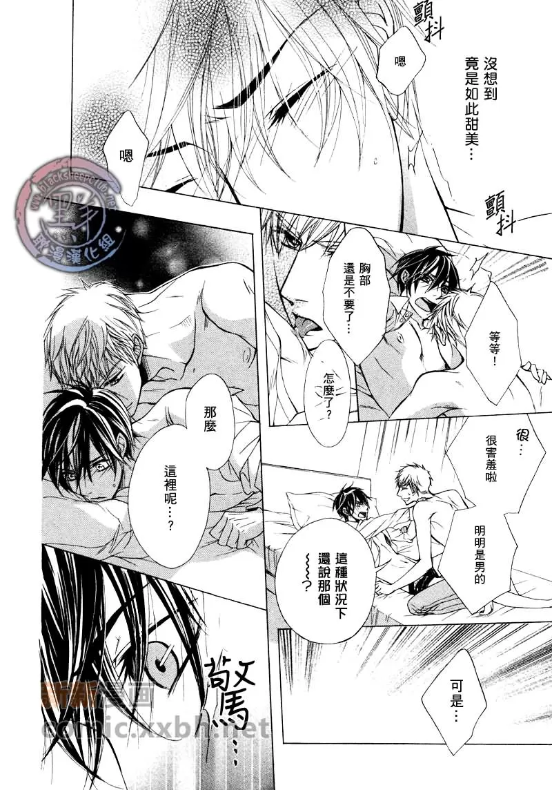 《不成熟的独占欲》漫画最新章节 第2话 免费下拉式在线观看章节第【20】张图片