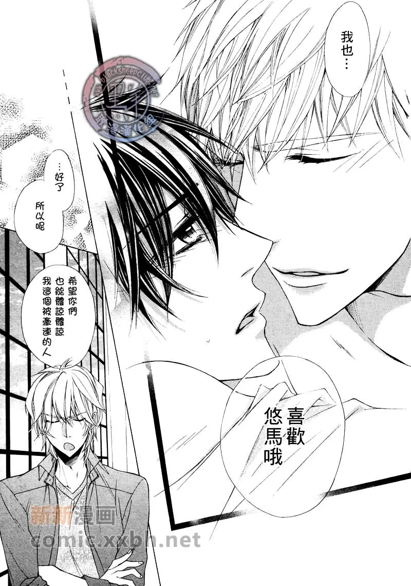 《不成熟的独占欲》漫画最新章节 第2话 免费下拉式在线观看章节第【23】张图片