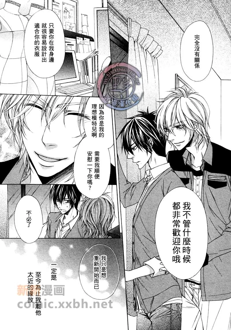 《不成熟的独占欲》漫画最新章节 第2话 免费下拉式在线观看章节第【5】张图片