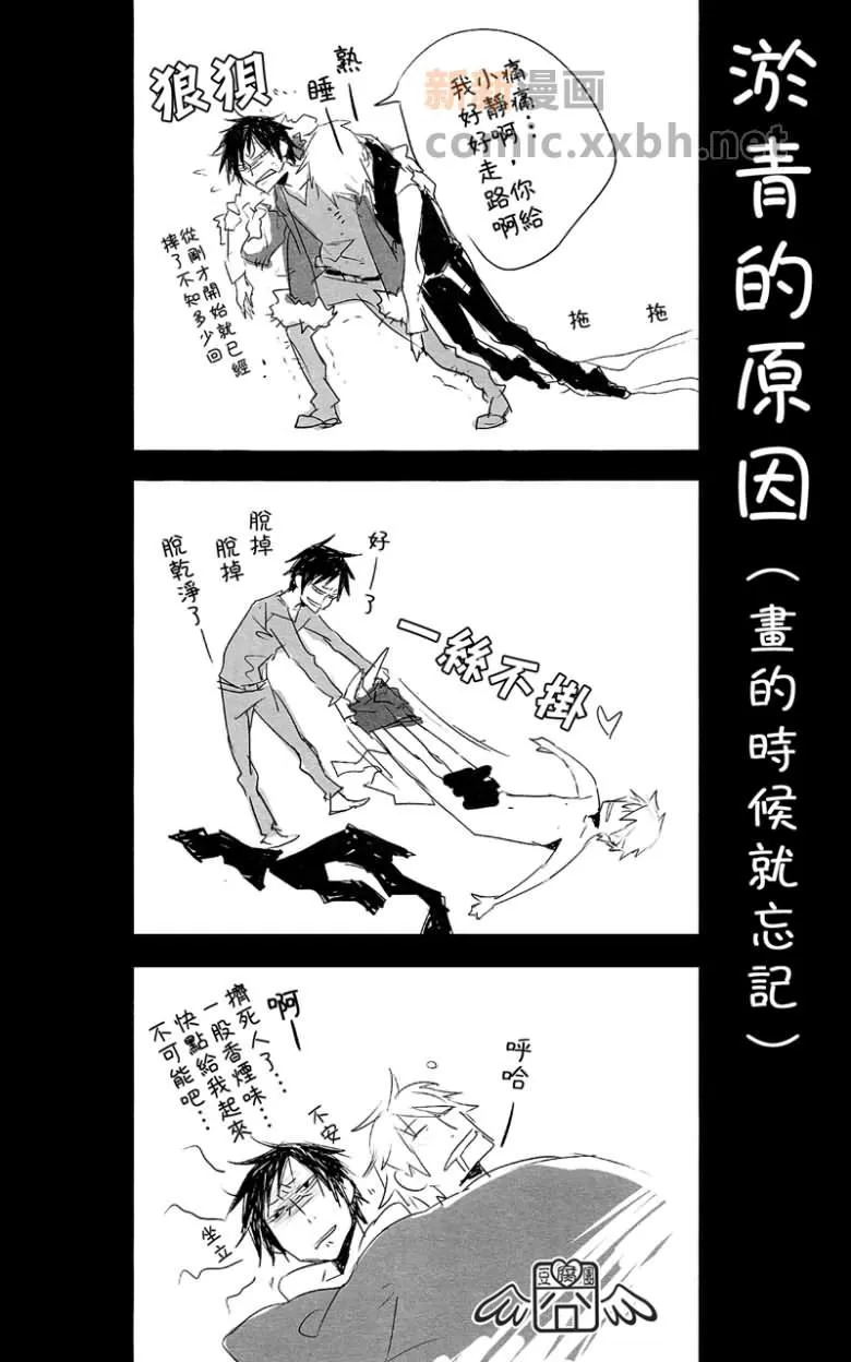 《无头骑士异闻录-总合集》漫画最新章节 第1卷 免费下拉式在线观看章节第【106】张图片