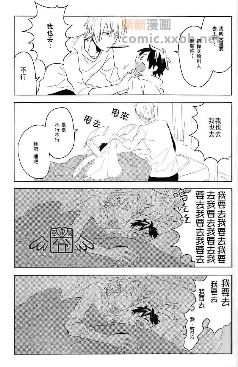 《无头骑士异闻录-总合集》漫画最新章节 第1卷 免费下拉式在线观看章节第【15】张图片