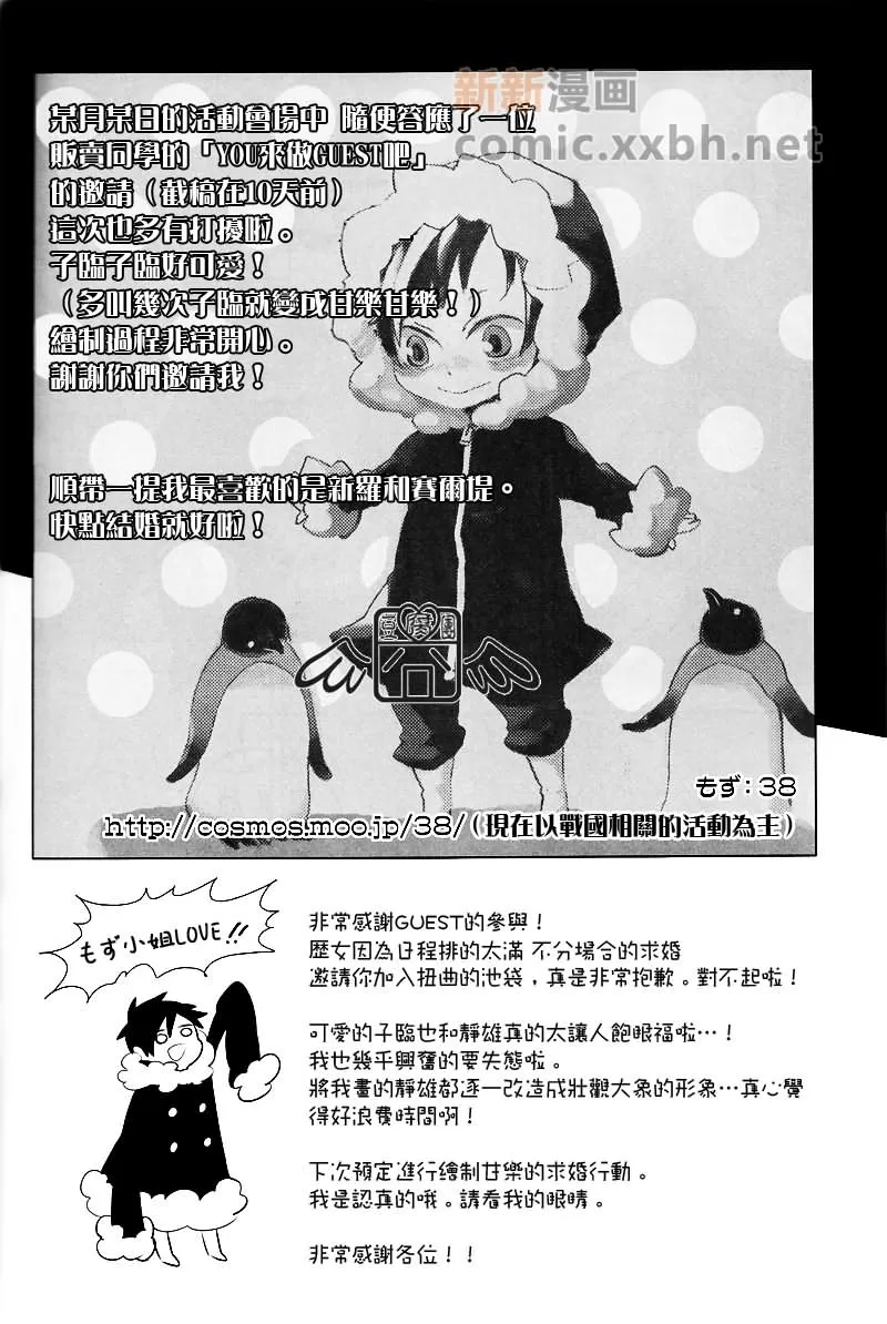 《无头骑士异闻录-总合集》漫画最新章节 第1卷 免费下拉式在线观看章节第【24】张图片