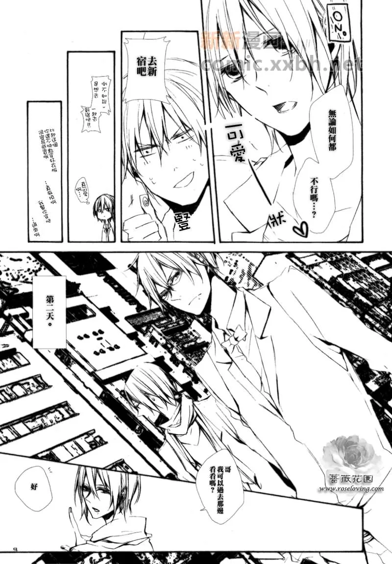 《无头骑士异闻录-总合集》漫画最新章节 第1卷 免费下拉式在线观看章节第【37】张图片