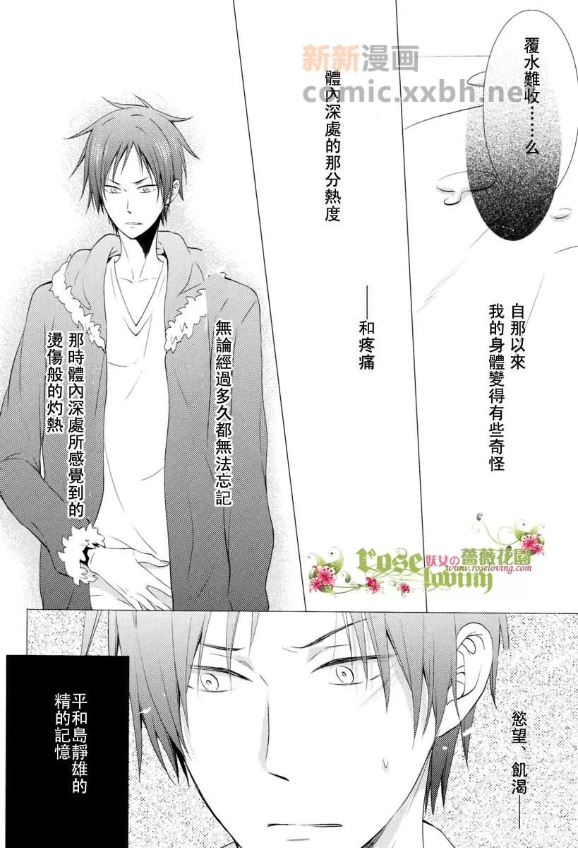 《深陷泥泞的灵魂》漫画最新章节 第1话 免费下拉式在线观看章节第【17】张图片