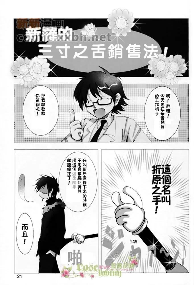 《淘气小猫的饲养方法》漫画最新章节 第1话 免费下拉式在线观看章节第【20】张图片